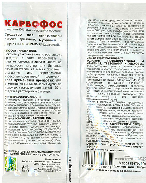 Οδηγίες χρήσης του Karbofos από έντομα