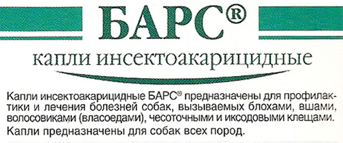Οι εντομοακαρεοκτόνες μπάρες μπορούν να χρησιμοποιηθούν όχι μόνο κατά των ψύλλων, αλλά και εναντίον άλλων παρασιτικών εντόμων