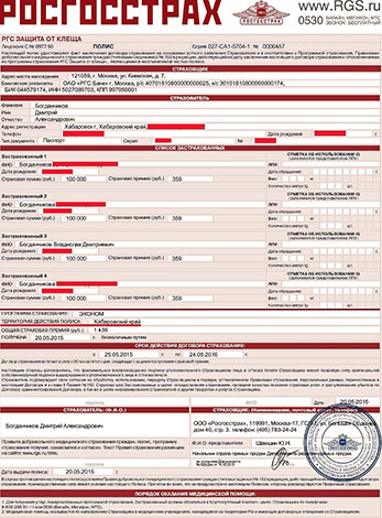 Polizza assicurativa per morso di zecca